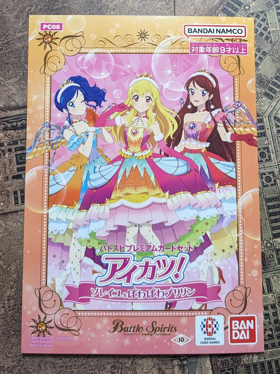 Battle Spirits TCG Aikatsu premium card set Soleil & Powapowa 8