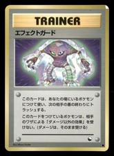 Guard Spec Glossy Common Vending Series 2 Pokemon Japanese LP-NM