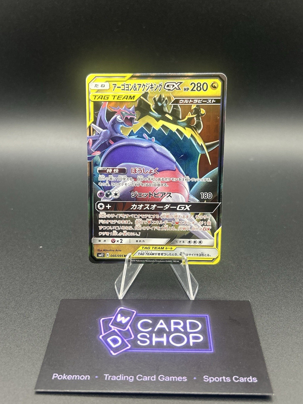 Naganadel & Guzzlord 066/095 Sm12: Alter Genesis Holo (Japanese) US SELLER [NM]