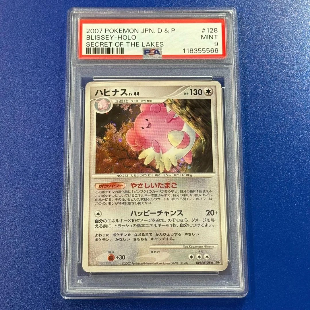 PSA 9 Happinas lv.44 #128 Pokemon JP HP07 Trading Card Pokemon TCG Japan Import