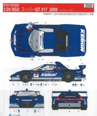 自動車 STUDIO27 1/20 Type99TB GP of JAPAN 1987 Studio 27 Decal 1/24 KEIHIN NSX Super GT 2009 ♯17 with sheet for