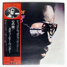 STEVIE WONDER MUSIC OF MY MIND MOTOWN VIP6002 Japan OBI VINYL LP