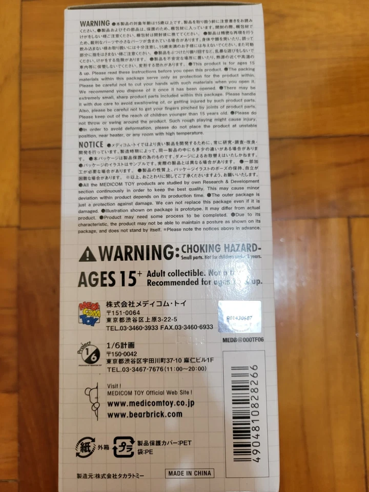 BEARBRICK TRANSFORMERS Nemesis Prime 30th Anniversary MISB BE@RBRICK - Image 3 of 4
