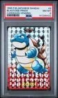 1996 POKEMON JPN BANDAI CARDDASS VENDING #9 BLASTOISE-PRISM PSA 8