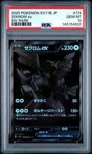 Zekrom ex 174/086 SV11B: Black Bolt Holo (Japanese) for sale