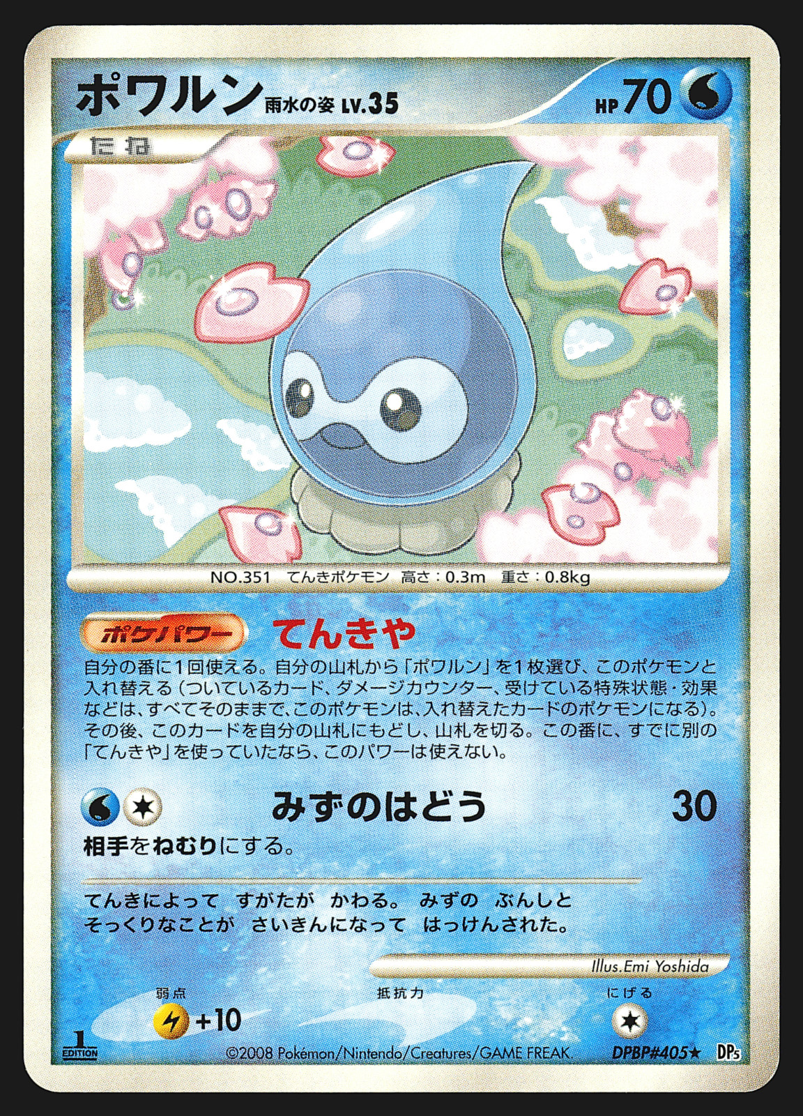 Castform Rain Form DPBP#405 JP Cry from the Mysterious DP5 1st Pokemon Card EXC