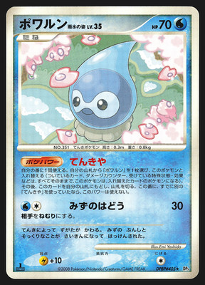 Castform Rain Form DPBP#405 JP Schrei aus dem geheimnisvollen DP5 1. Pokemon Karte NM