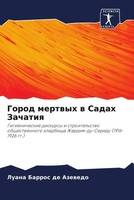 Luana Barros De Azewedo | Gorod Mertwyh W Sadah Zachatiq | Taschenbuch (2023)