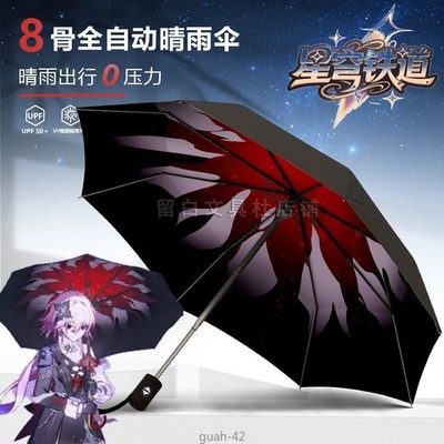 Honkai: Star Rail Evernight Cosplay Automatic Opening Closing Fold Umbrella