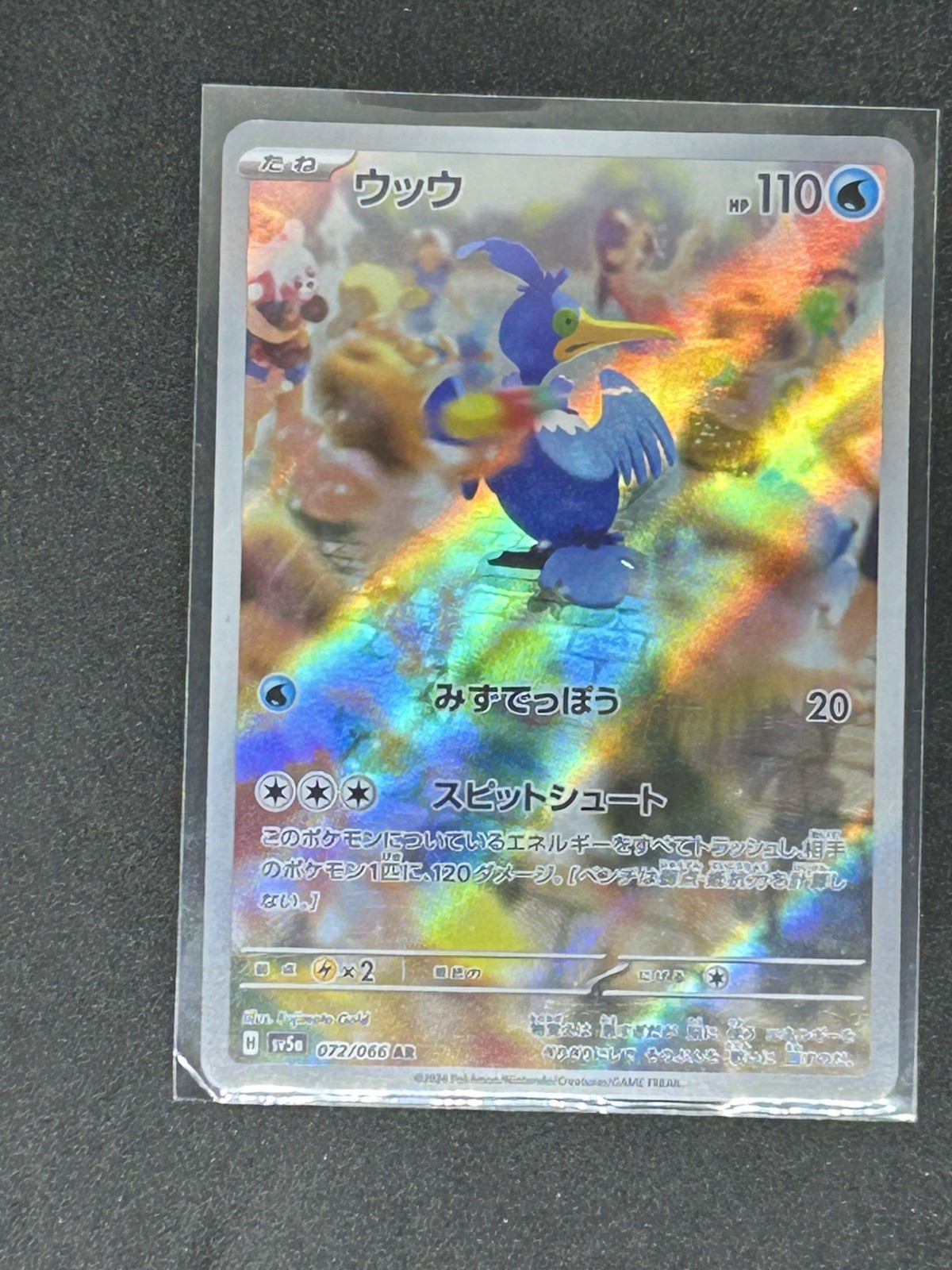 Cramorant 072/066 SV5a: Crimson Haze Japanese AR Pokemon TCG NM