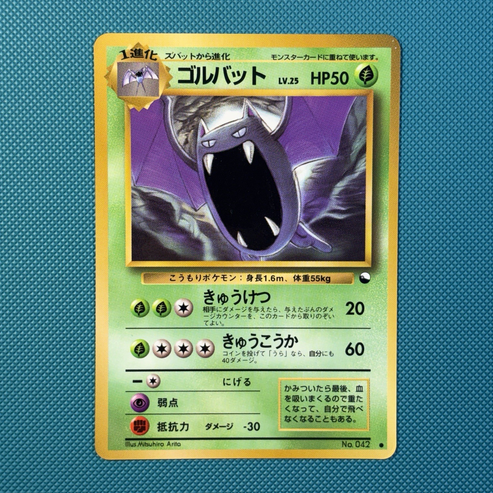 Pokémon Japanese Vintage Golbat Vending Machine Cards Series 1 (Blue) 1998