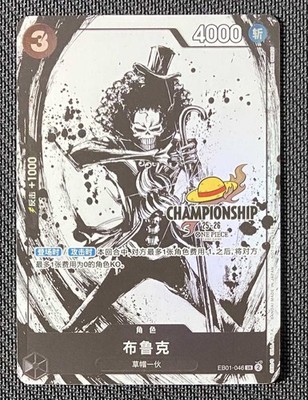 Chinese One Piece IN STOCK Brook SR EB01-046 Championship 25-26