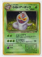 Dark Arbok #24 Prices | Pokemon Japanese Rocket Gang | Pokemon Cards