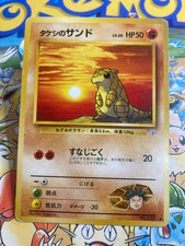Brock's Sandshrew NO. 027 Common Gym Heroes Pokemon Japanese
