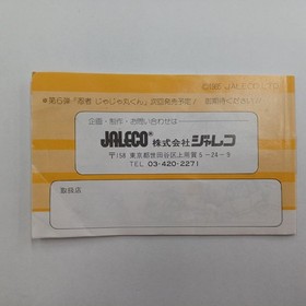 Jaleco City Connection  Famicom NES FC