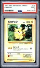 1997 POKEMON JAPANESE JUNGLE #25 PIKACHU PSA 9