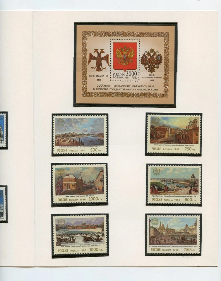 Stamps of The Russian Federation Booklet 1997, 12 stamps, 2 souvenir sheets - Image 3 of 3