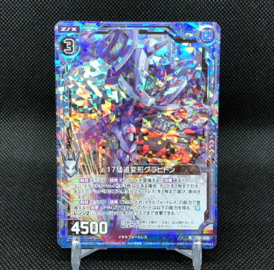 Graviton Z/X Zillions of enemy X TCG Card R B31-016 Holo Japanese