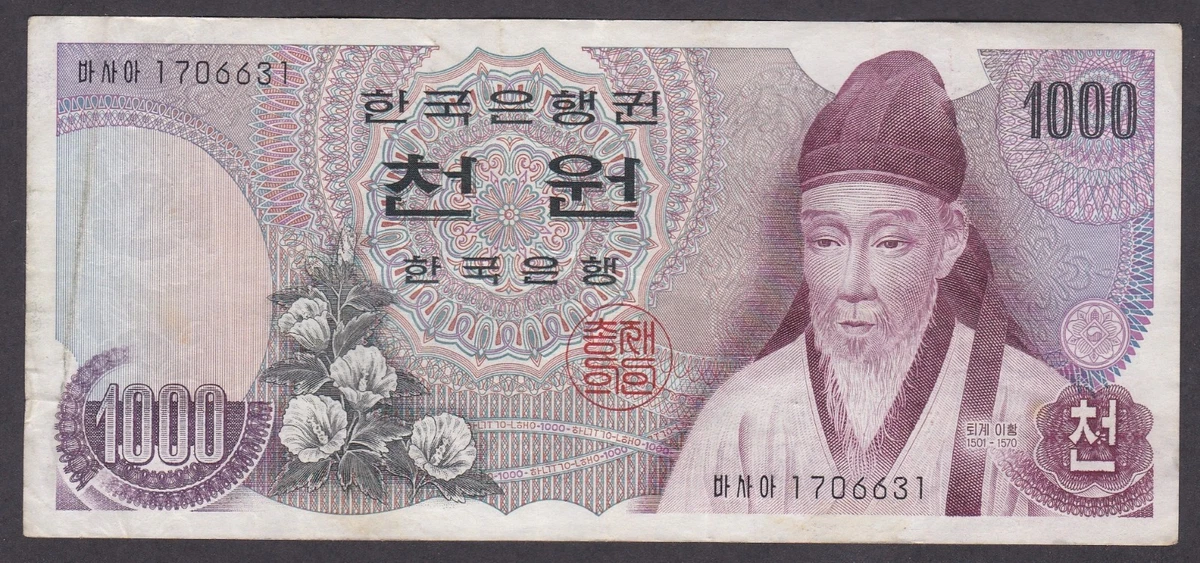 1975 Korean Paper Money for sale | eBay