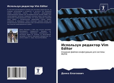 Danko Blagoewich | Ispol'zuq redaktor Vim Editor | Taschenbuch | Russisch (2021)