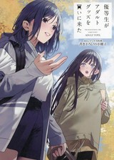 Anime Book: Water Shadow Ayasugi Special