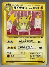 Raichu No.026 Intro Pack Bulbasaur Deck Old Back Japanese Pokemon Card LP