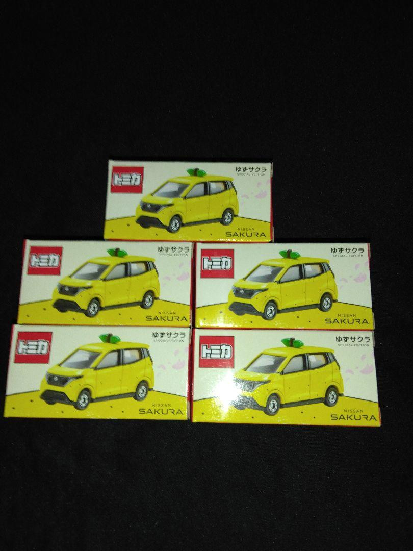 2台セット】ゆずサクラトミカ