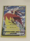 Blaziken VMAX 217/184 S8b: Vmax Climax Holo (Japanese)