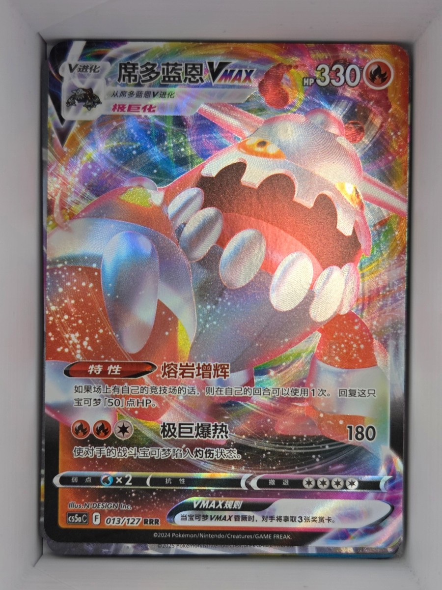 Pokemon TCG Heatran VMAX 013/127 RRR Chinese cs5aC Full Art Holo