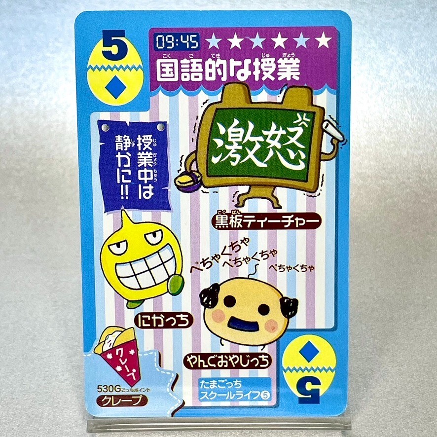 ゲームキャラクター Tocchi Mamapatchi Kuchipatchi Tamagotchi Play Card 2004 Rare Ciao Bandai