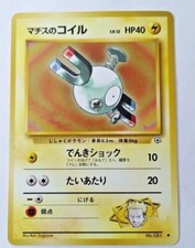 Lt. Surge's Magnemite Gym Heroes #081 Japanese Pocket Monsters - Uncirculated