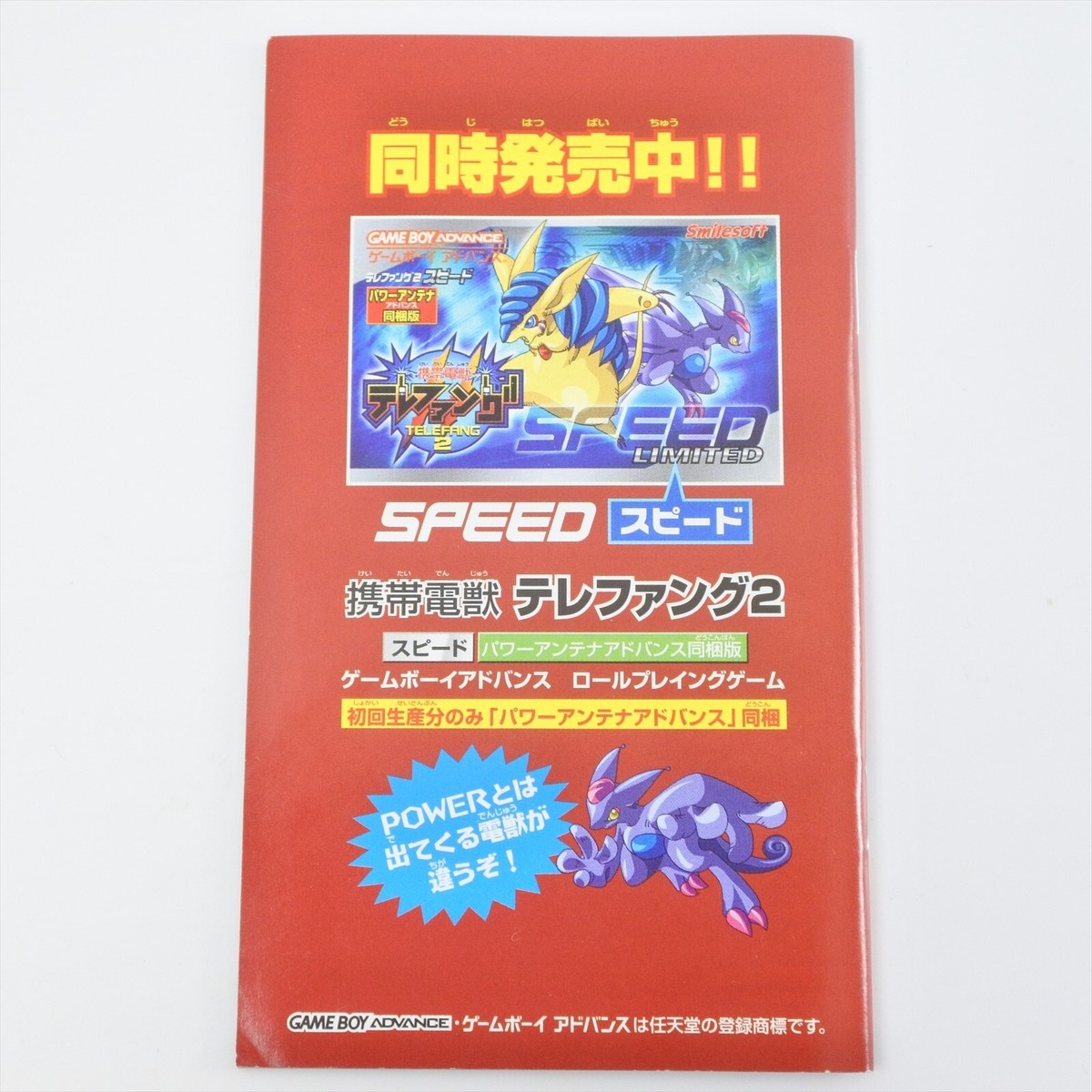 TELEFANG 2 POWER LIMITED + Antenna Gameboy Advance Nintendo 6348