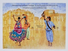 Oman Stamp 2023 - Souvenir Sheet - Celebrating Oman and India's Friendship