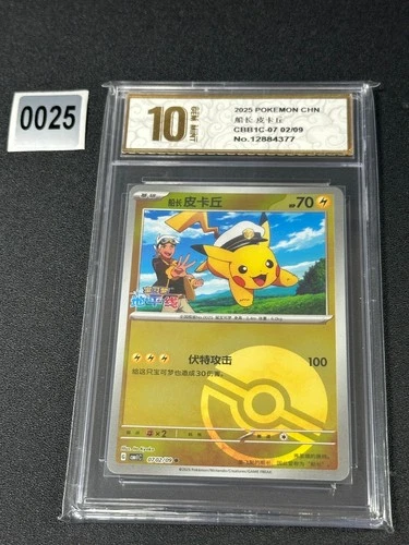 Captain Pikachu Pokeball Horizons Stamp Pokemon Gem CBB1C 07 02/09  Grade 10