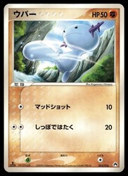Wooper 005/016 Typhlosion Half Deck Japanese