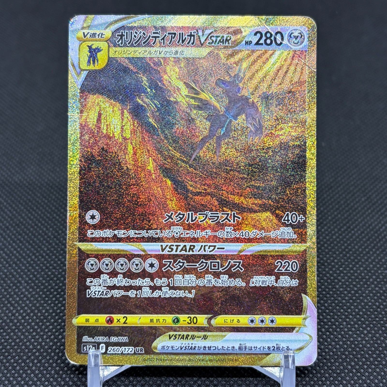Origin Forme Dialga VSTAR 260/172 S12a Crown Zenith Japanese Pokemon Card #8D47