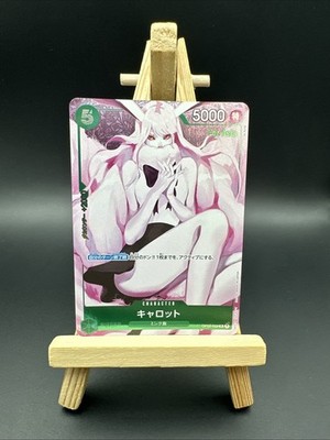 Carrot OP02-029 R - Premium Card Collection (Girls Edition) ONE PIECE Card Game