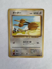 Doduo NO. 084 Non Holo Common Base Set Pokemon Japanese Lightly Played