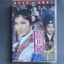 shaw brothers The Bride Napping DVD Mandarin Subs Dolby NTSC R3 123m