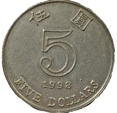 WORLD COIN SALE: 1998 Hong Kong 5 dollar : Copper Nickel Comp