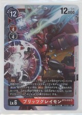 2021 Digimon Card Game - Union Impact (BT3) Japanese BlitzGreymon #BT3-018