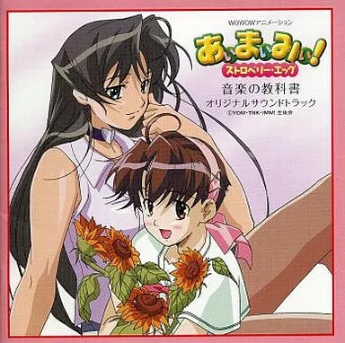 Aimi Strawberry Egg Music Album Original Soundtrack CD Collection