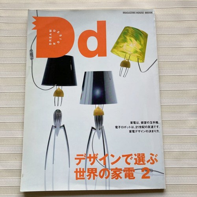 #ad Choosing the world#x27;s home appliances by design 2 Magazine House Mook DREAM $62.87