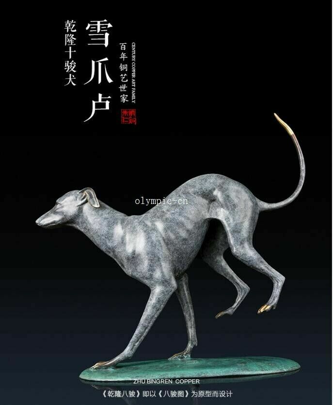 24 Top Copper Fine Workmanship Giuseppe Castiglione Draw Pedigree Hounds Dog Ebay