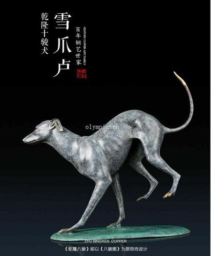 24 Top Copper Fine Workmanship Giuseppe Castiglione Draw Pedigree Hounds Dog Ebay