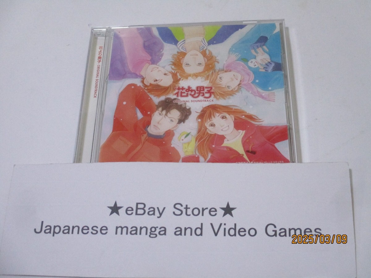 Hana Yori Dango ANIME SOUNDTRACK CD Japan Boys Over Flowers | eBay