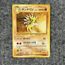 Vintage Pokemon Japanese Sandslash Regular  Fossil LV33 HP70 #028 NM