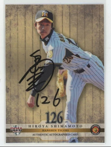 2011 BBM Shimamoto Hiroya Hanshin Tigers Autographed RC Limited to 60