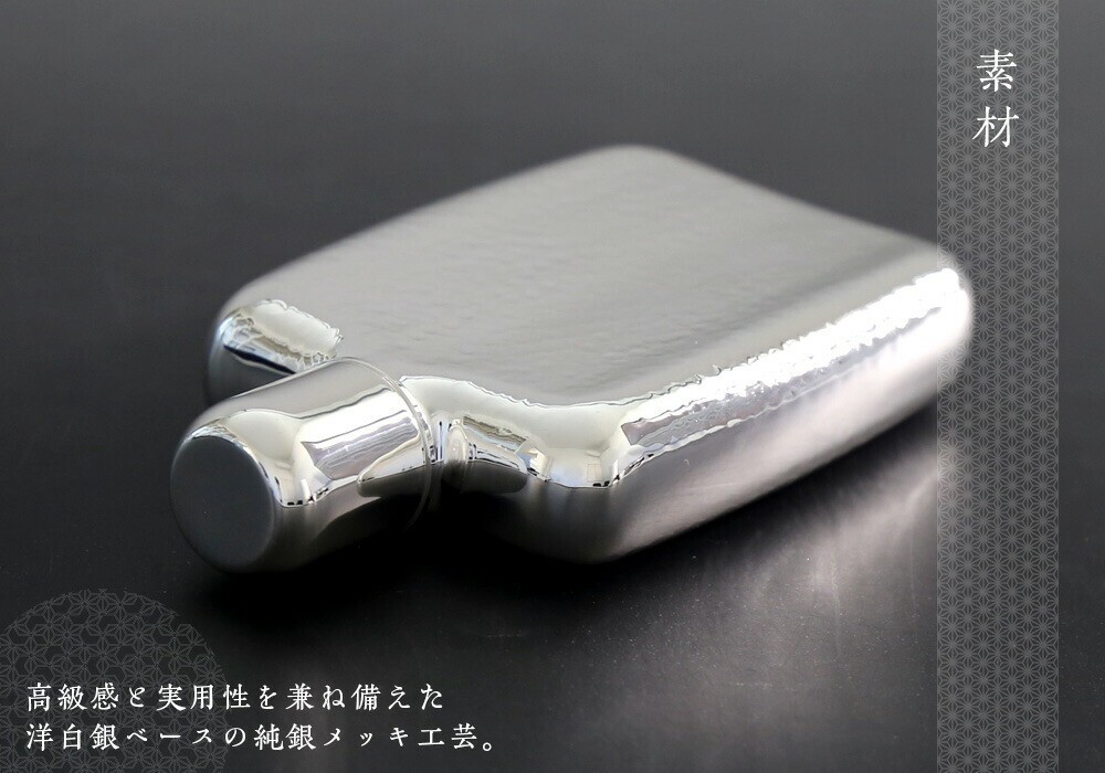 Japanese Hip Flask Silver plated 180 cc Hand Made Elegant Japanese Hip Flask Silver plated 180 cc Hand Made Elegant