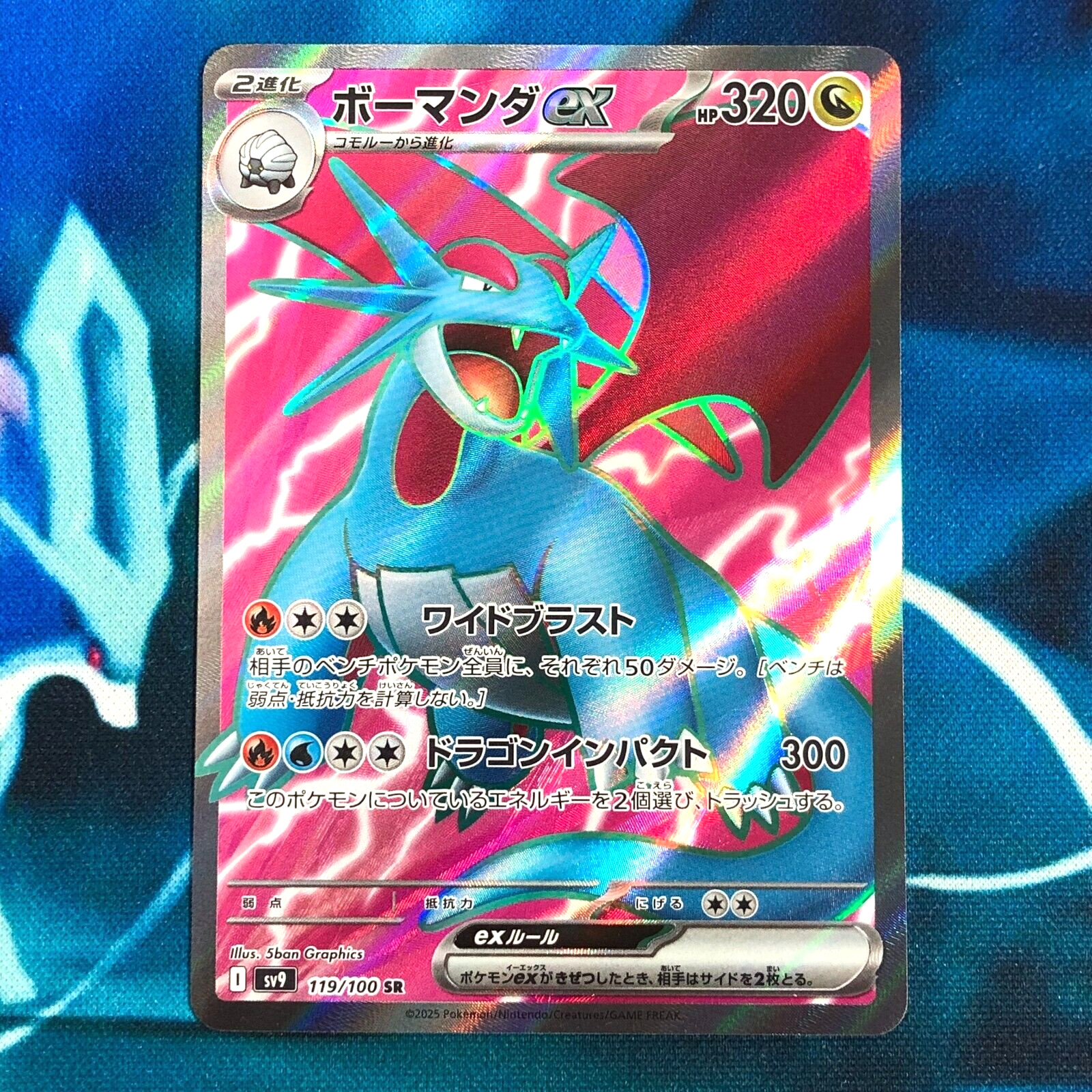 Salamence ex - 119/100 - Full Art Battle Partners Japanese Pokemon Card - NM